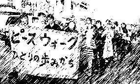 �s�[�X�E�H�[�N�@�ЂƂ�̕��݂���